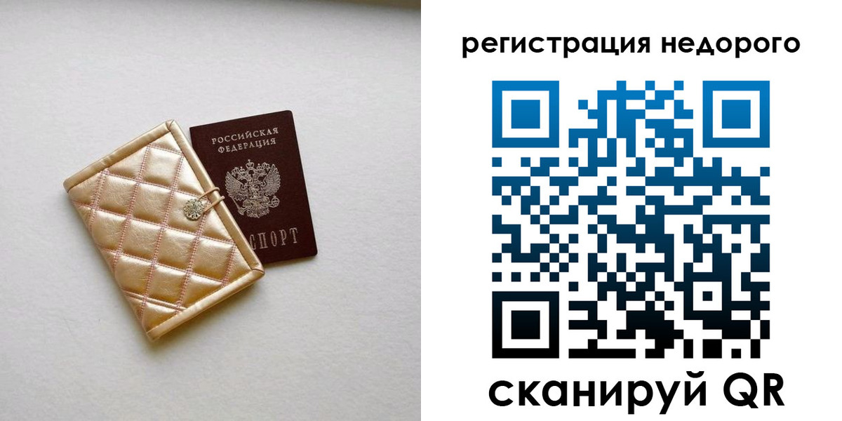 регистрация для дет. сада в Волчанске