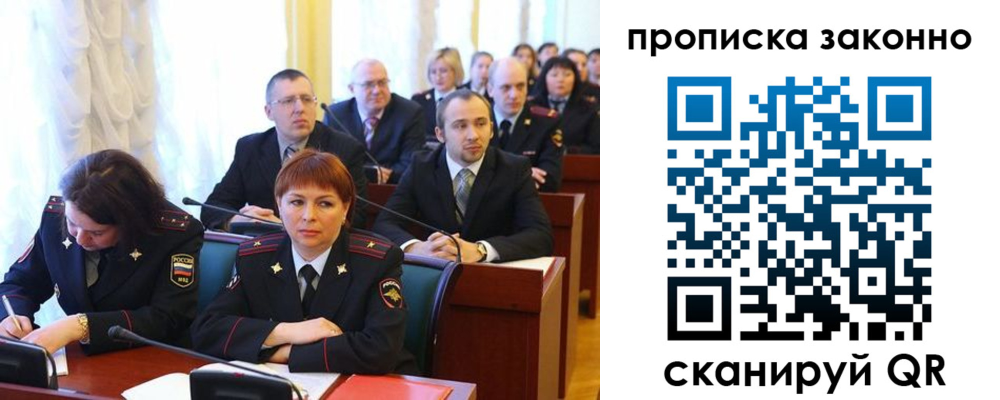 прописка для кредита в Волчанске