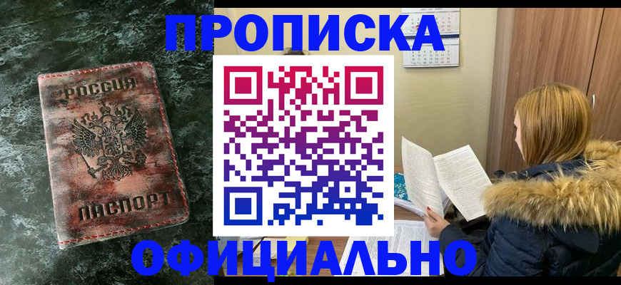 прописка для военкомата в Волчанске