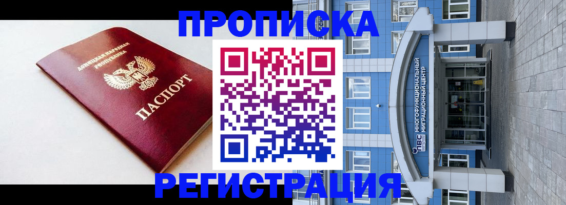 прописка паспорт в Волчанске