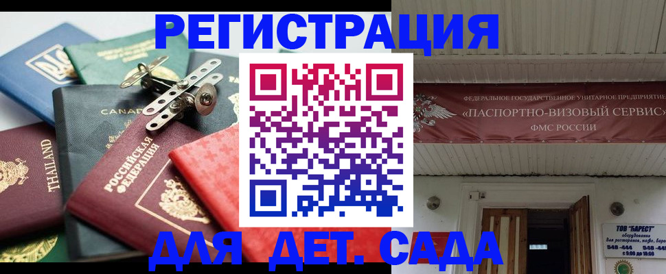 временная регистрация 2025 в Волчанске