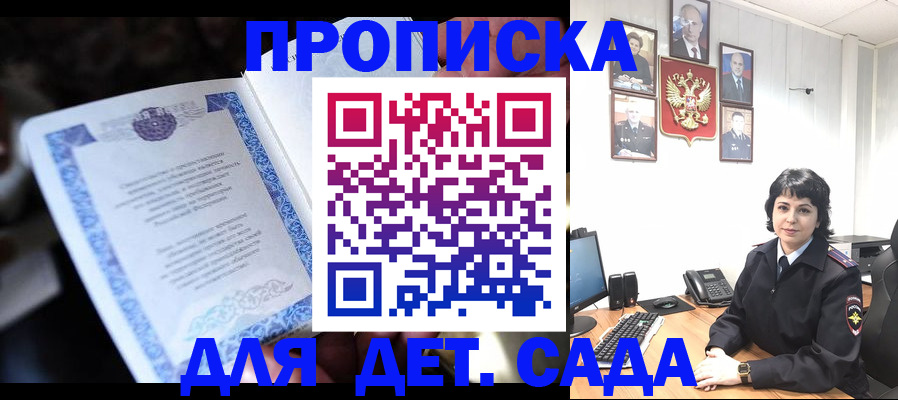 временная регистрация недорого в Волчанске